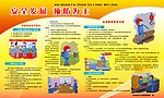 落实安全生产责任