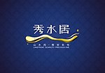 秀水居