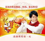 新年快乐