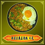 肉沫豆腐盖浇饭