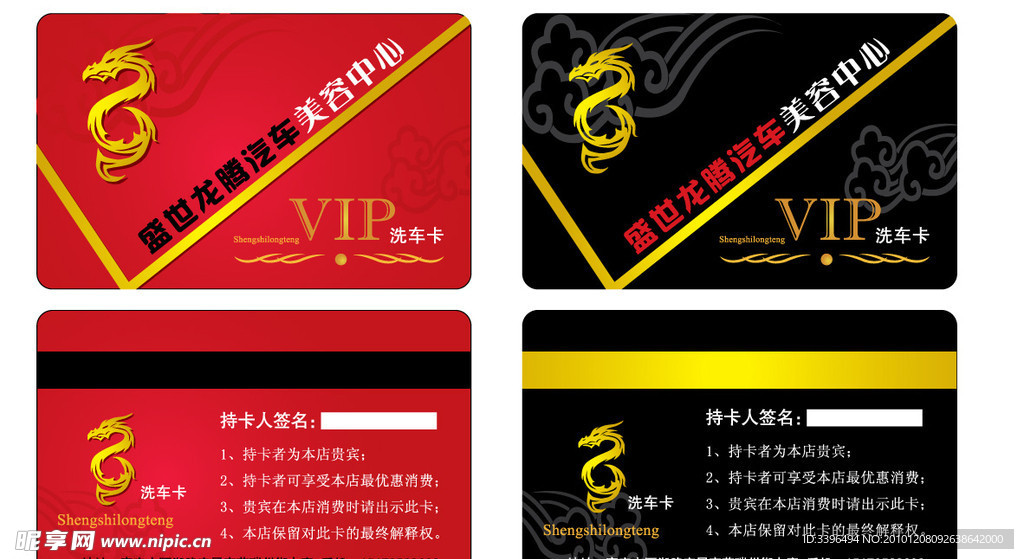 VIP贵宾卡