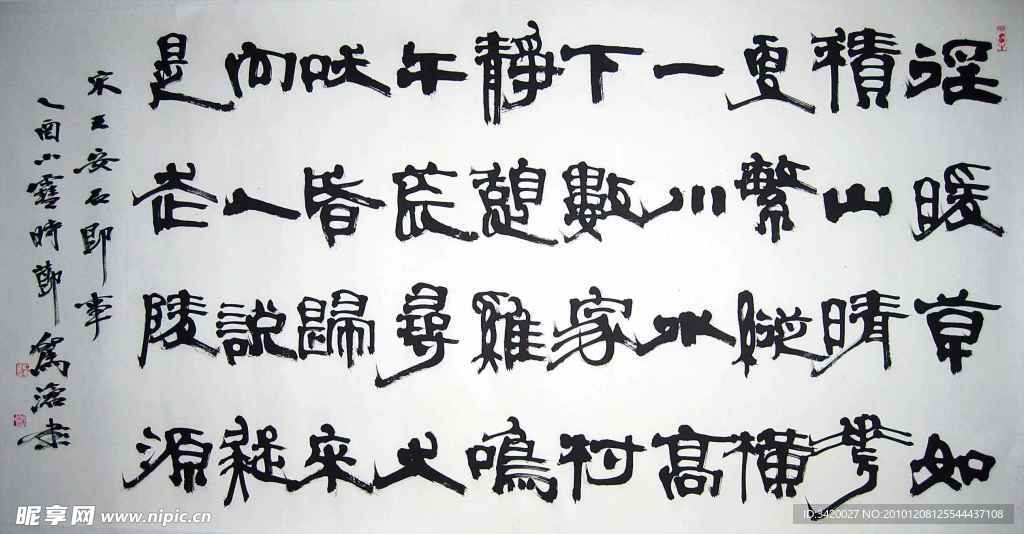书法
