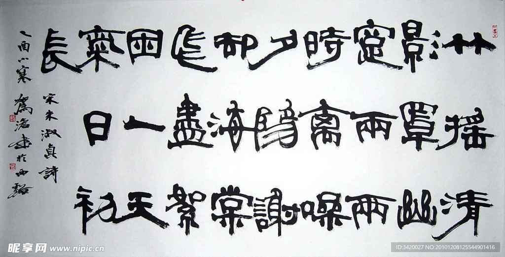 书法