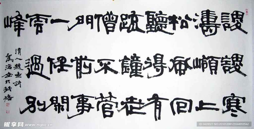 书法