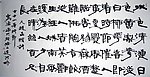 书法