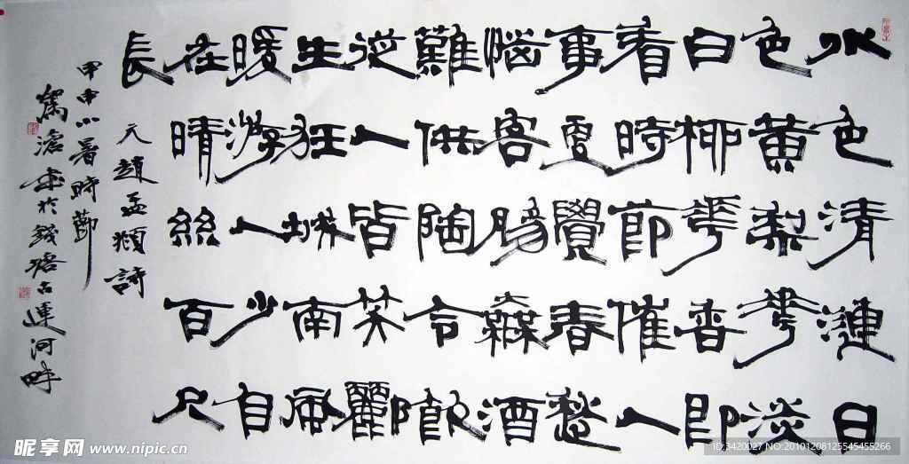 书法