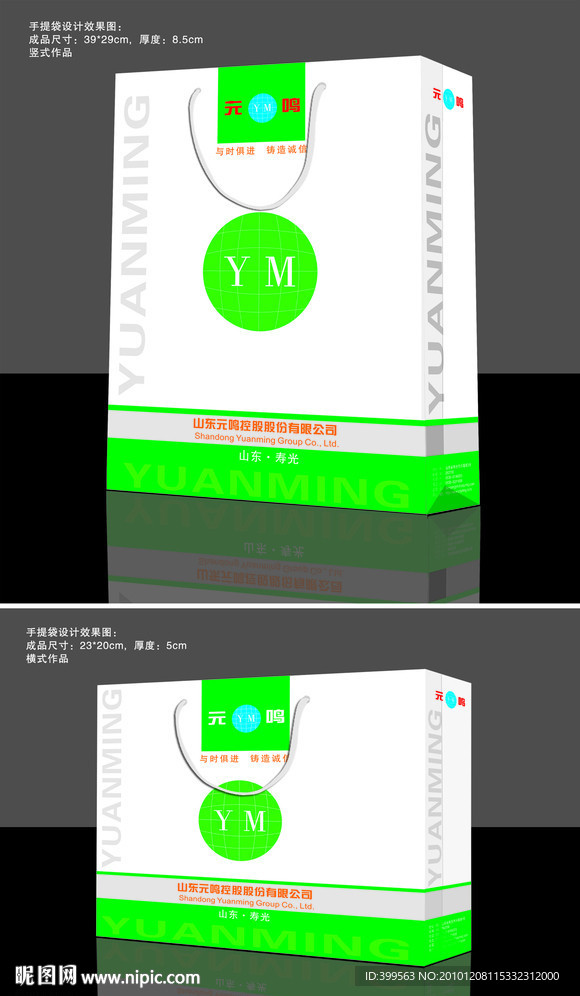 手提袋设计