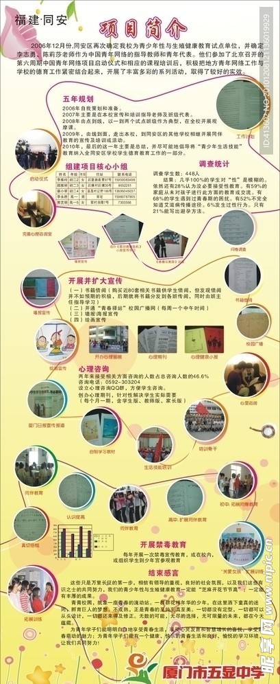 学校易拉宝