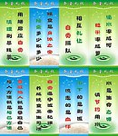 食堂标语