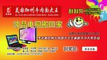 刮刮卡