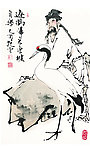 辽鹤归来 东坡自乐 范曾 国画
