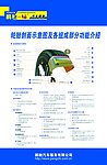 轮胎贴纸