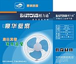 柏力通风扇包装