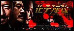 让子弹飞横版