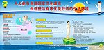 宣传栏
