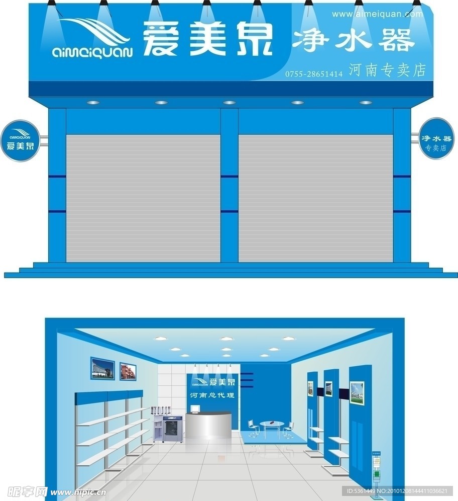 爱美泉专卖店设计图