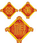 婚庆双喜