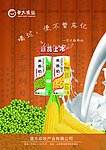 粗粮奶彩页