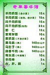菜单