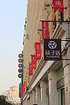353广场建筑