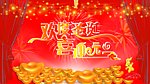 欢度圣诞 喜迎元旦