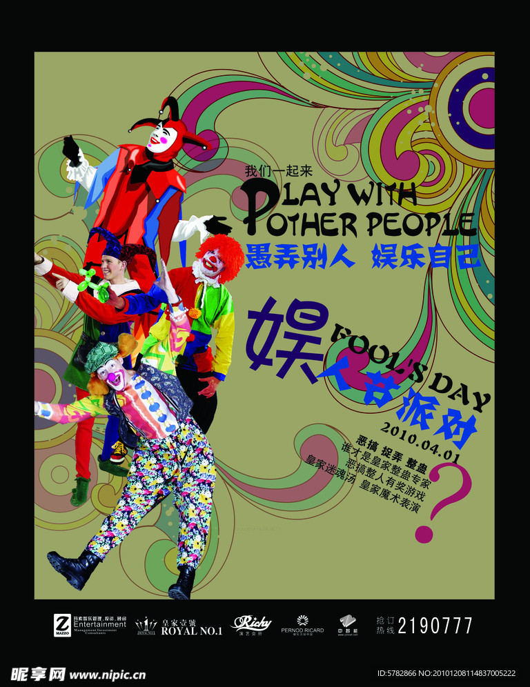 酒吧节日海报