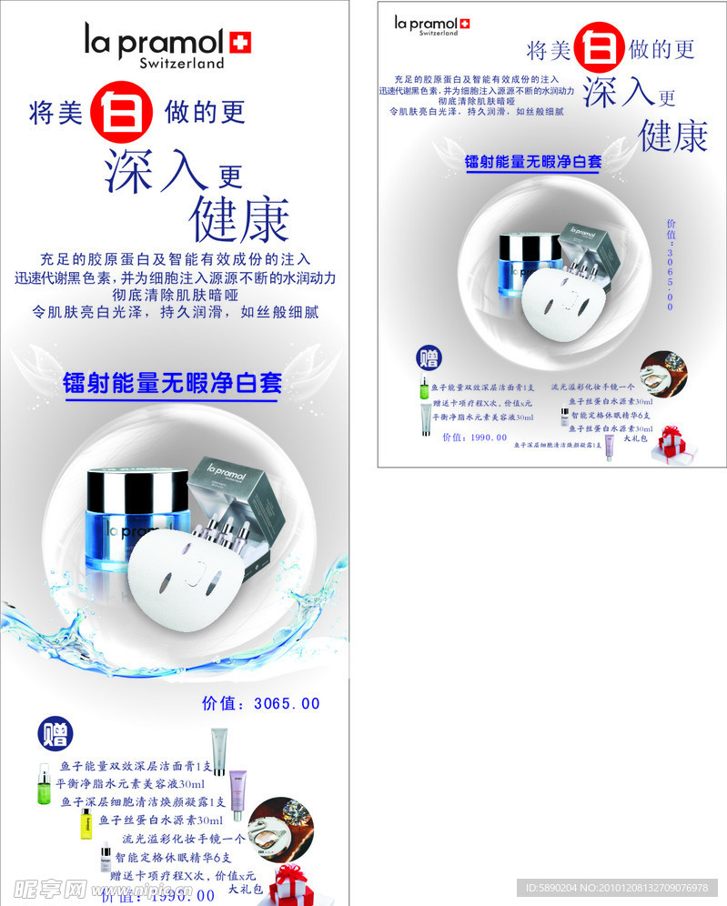 美容展架