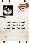 清廉者乐