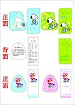 儿童吊牌