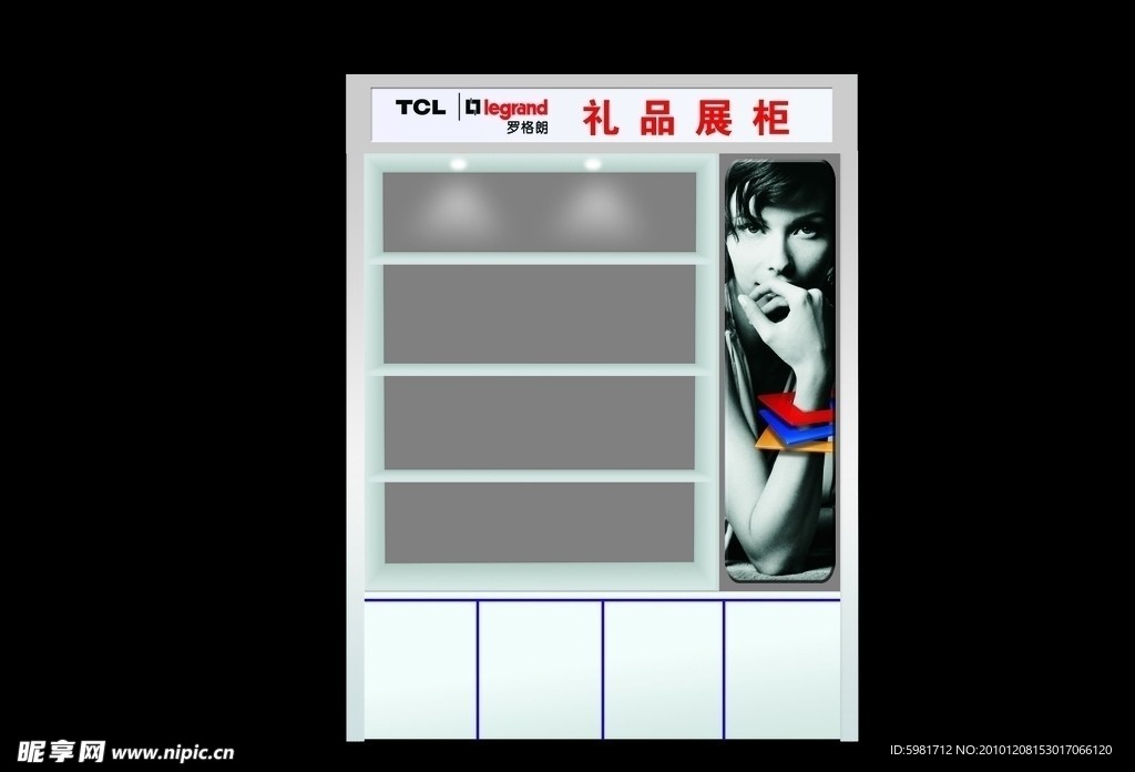 展柜效果图