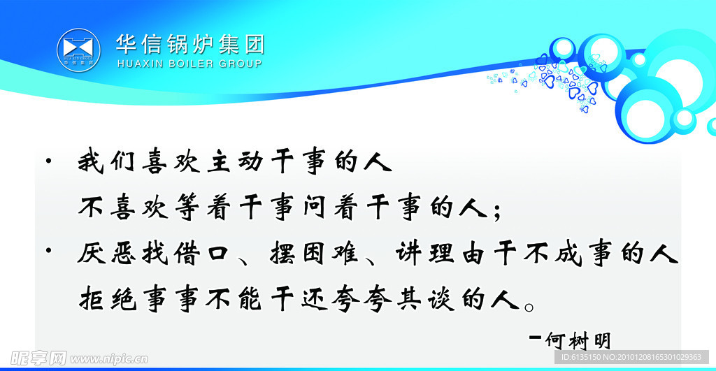 企业展板