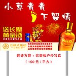 黄金酒宣传单页