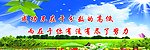 学校标语