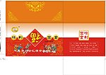 金汇源面食包装
