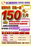 宽带海报