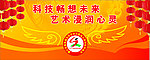 舞台