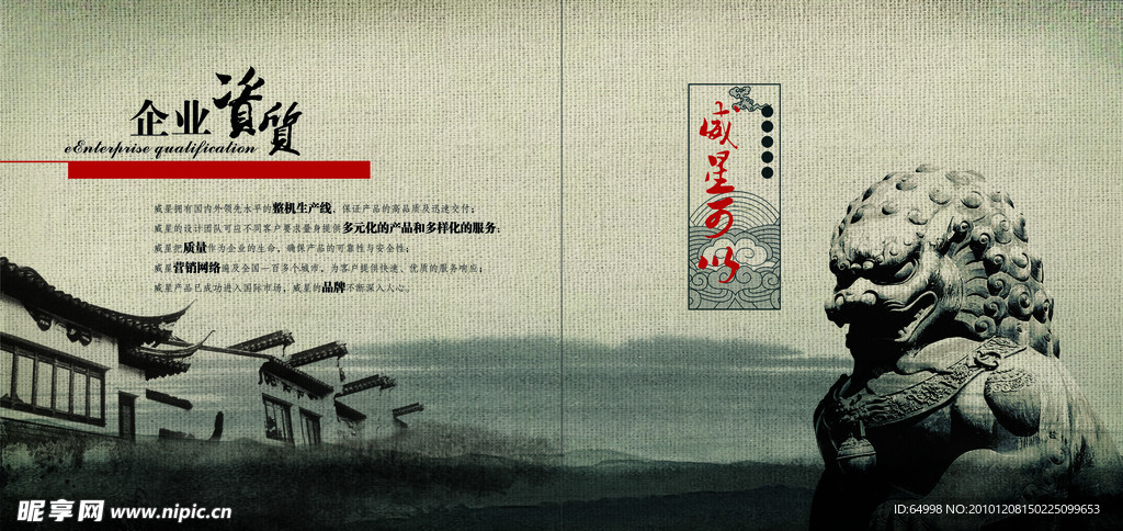 威星可以画册