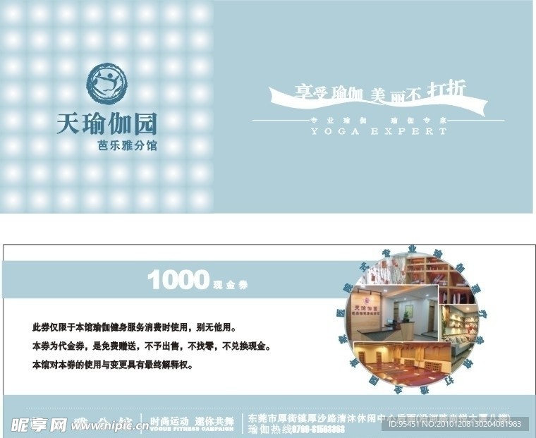现金券