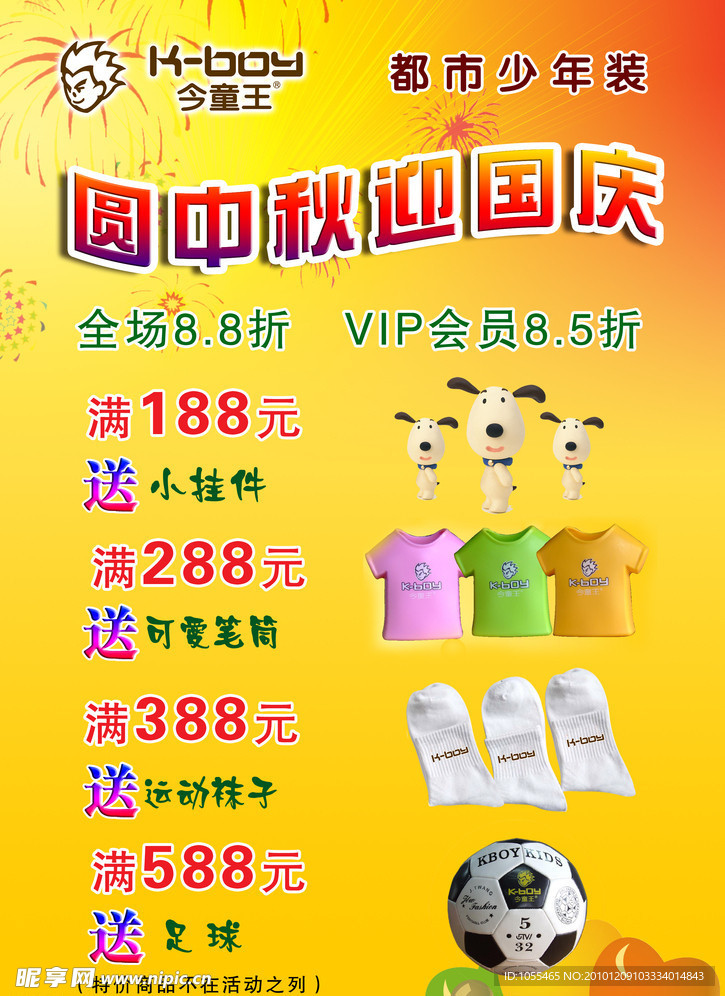 今童王