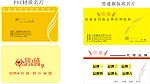 家居服VI名片