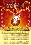 年历