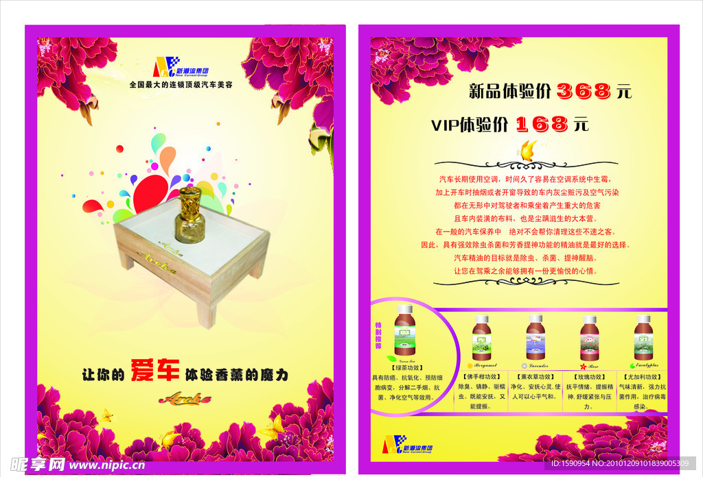 周年庆优惠