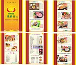 牛排菜单