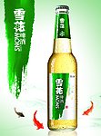 雪花啤酒
