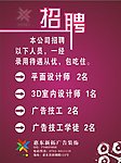 新拓招聘