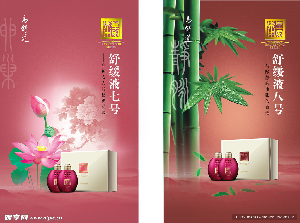 美容美体