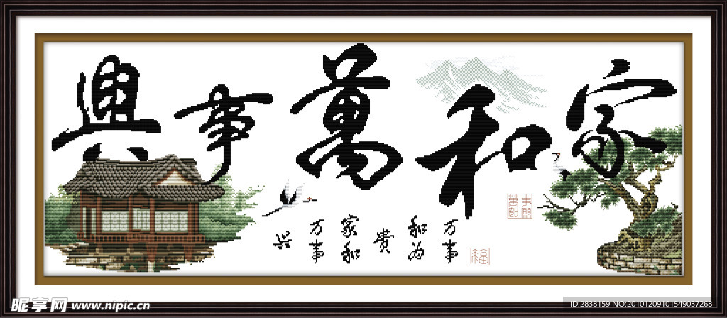 家和万事兴 亭台楼阁