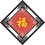 玫瑰福