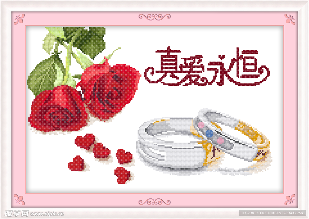 真爱永恒 华丽版