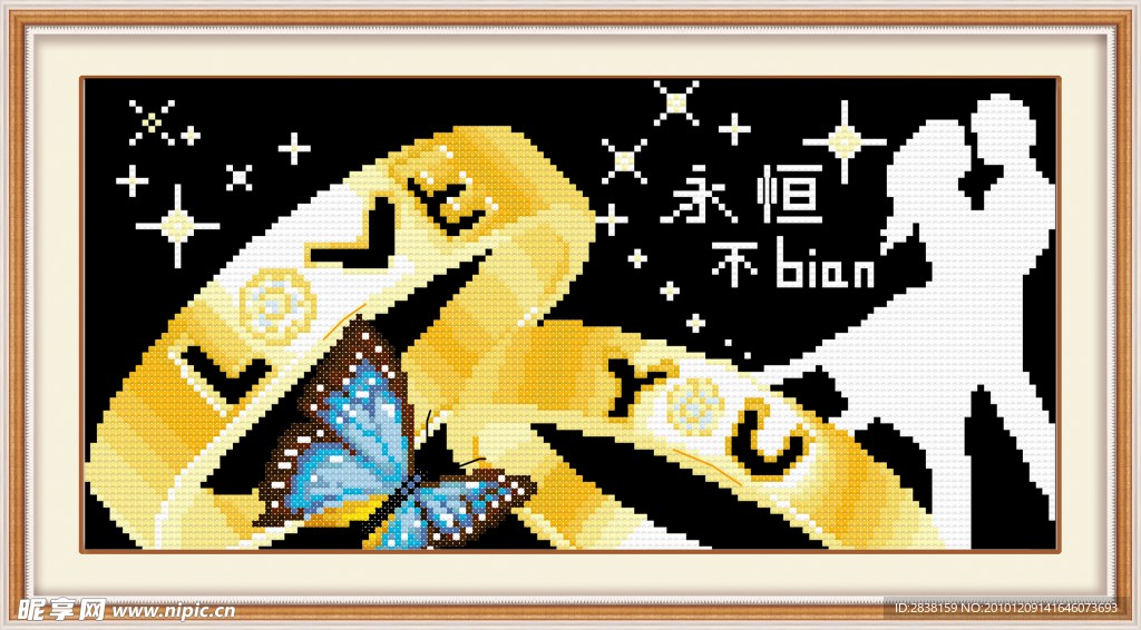 爱永恒